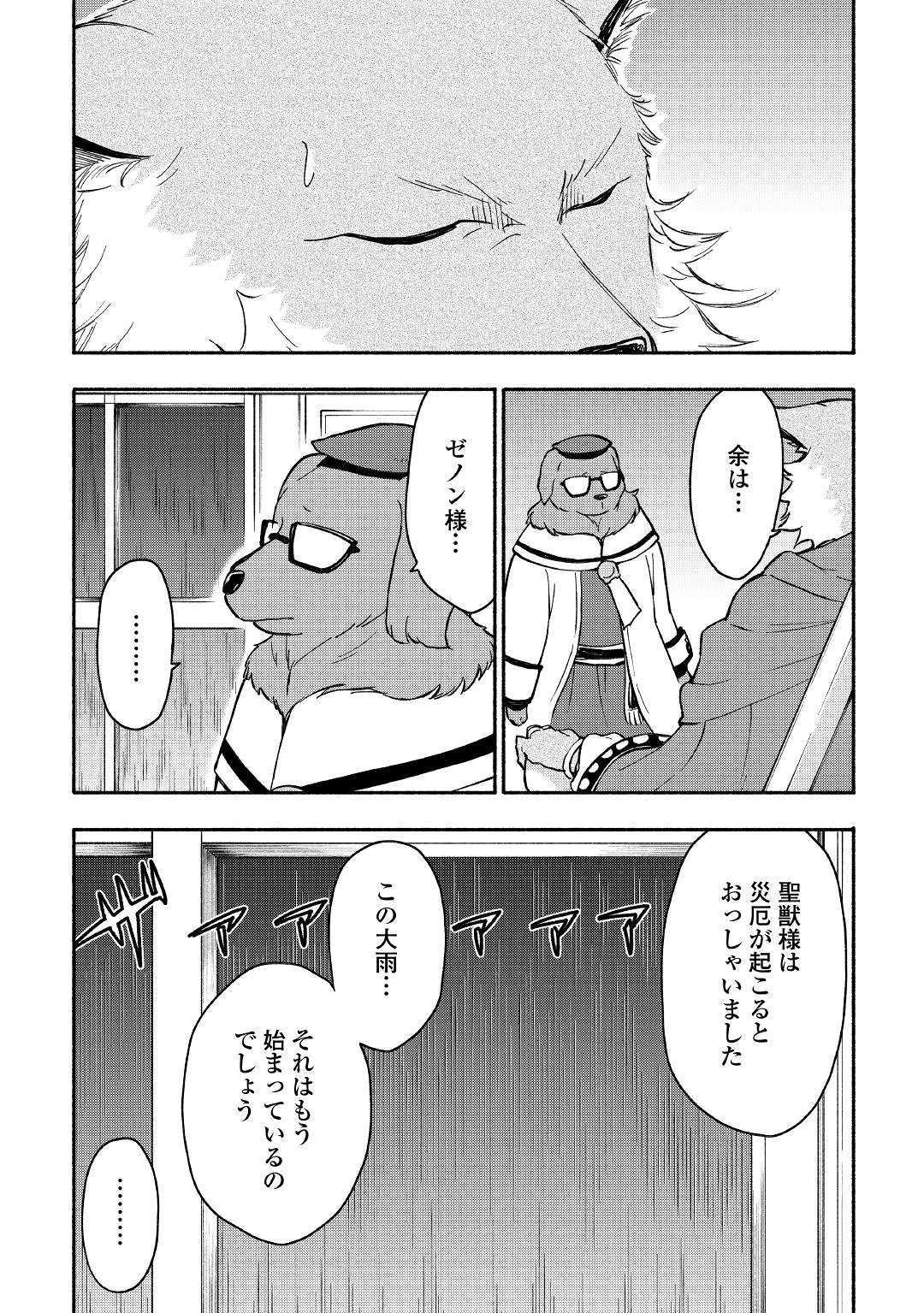 KAMI NI AISARETA KO (MANGA) - raw - Chapter 6 - https://jpdd.ccdd.to/JPDD/kaminiaisaretakomanga/111494/l1vo2ianyak.jpg