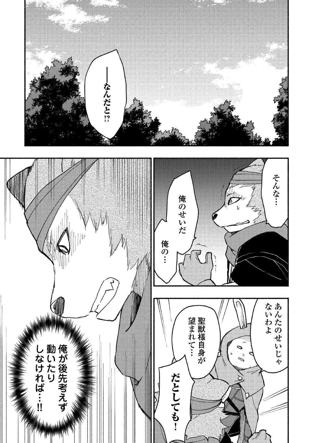 KAMI NI AISARETA KO (MANGA) - raw - Chapter 6 - https://jpdd.ccdd.to/JPDD/kaminiaisaretakomanga/111494/npvuixbj0om.jpg