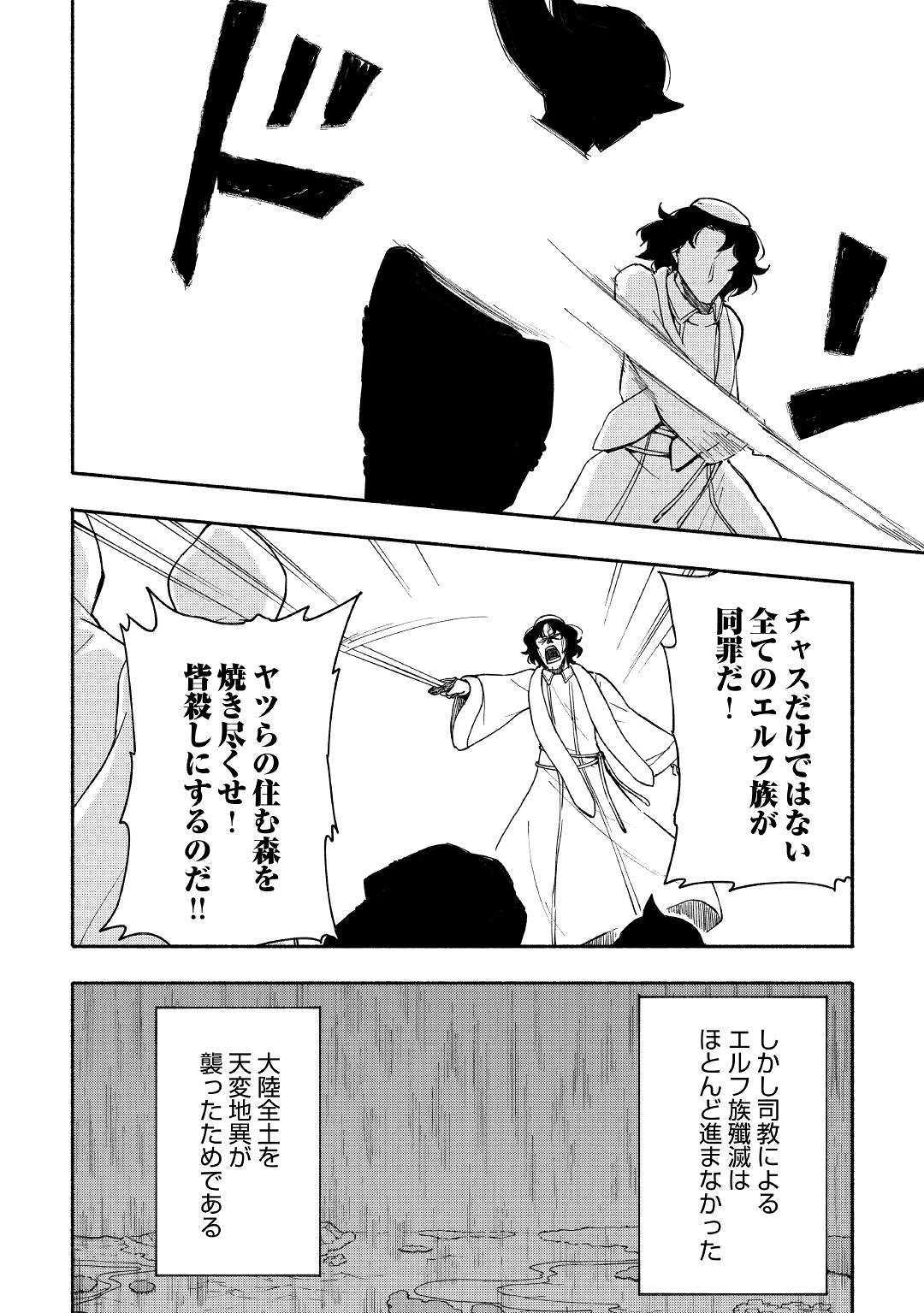 KAMI NI AISARETA KO (MANGA) - raw - Chapter 6 - https://jpdd.ccdd.to/JPDD/kaminiaisaretakomanga/111494/oggzk5qgbkg.jpg