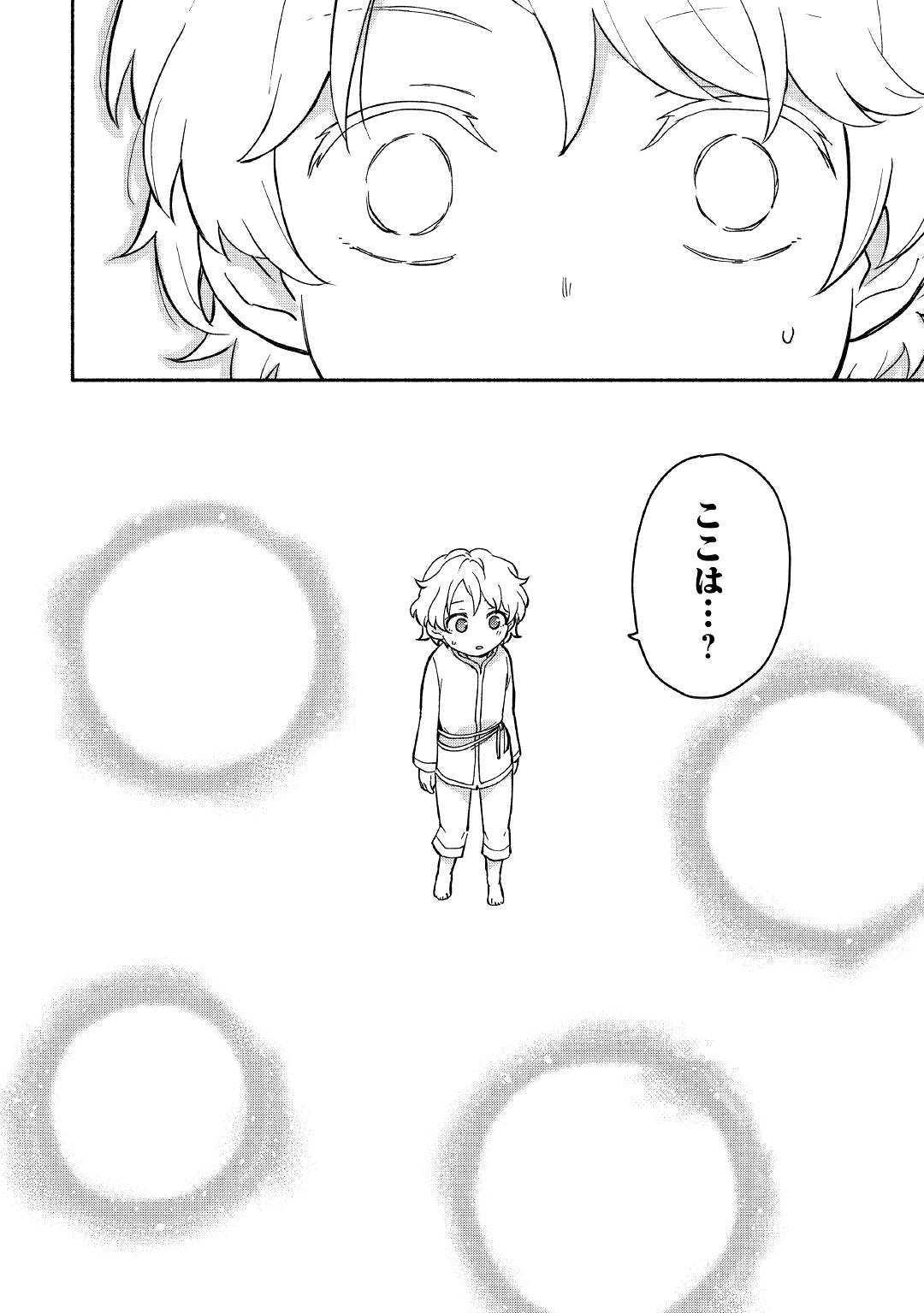 KAMI NI AISARETA KO (MANGA) - raw - Chapter 6 - https://jpdd.ccdd.to/JPDD/kaminiaisaretakomanga/111494/ppot1ygzhdu.jpg