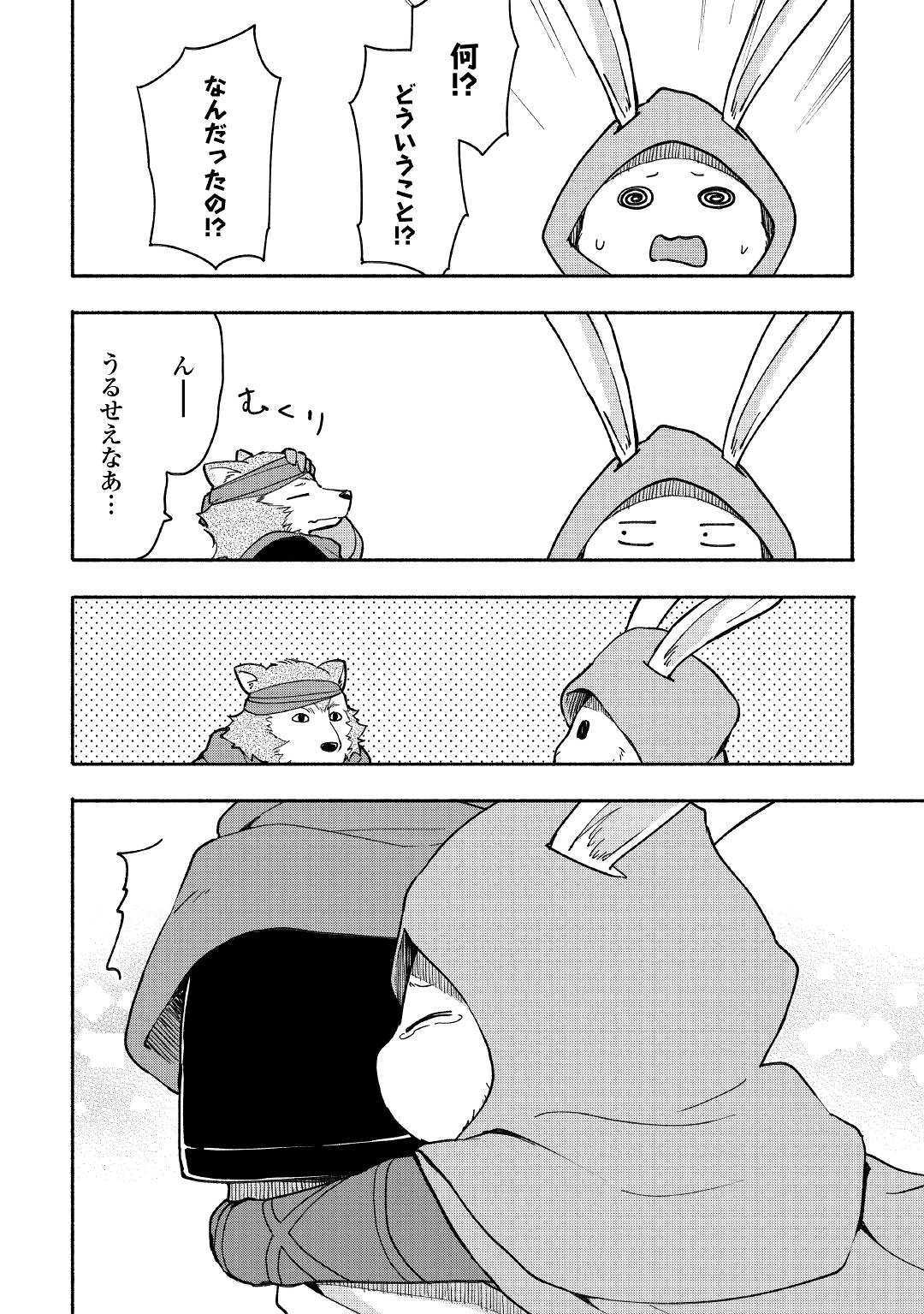 KAMI NI AISARETA KO (MANGA) - raw - Chapter 6 - https://jpdd.ccdd.to/JPDD/kaminiaisaretakomanga/111494/pqudokcvdbx.jpg
