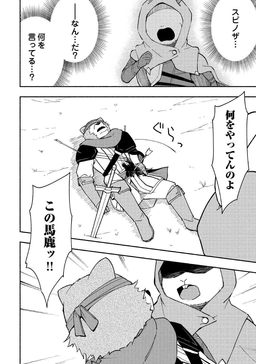 KAMI NI AISARETA KO (MANGA) - raw - Chapter 6 - https://jpdd.ccdd.to/JPDD/kaminiaisaretakomanga/111494/q2zyuxbybny.jpg