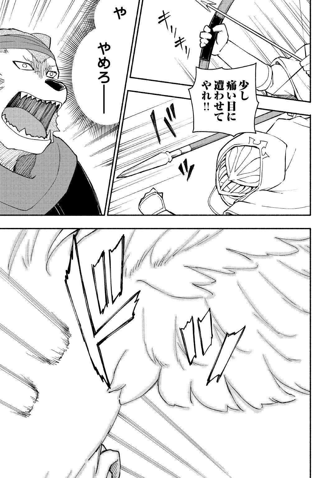 KAMI NI AISARETA KO (MANGA) - raw - Chapter 6 - https://jpdd.ccdd.to/JPDD/kaminiaisaretakomanga/111494/svdcmcett2z.jpg