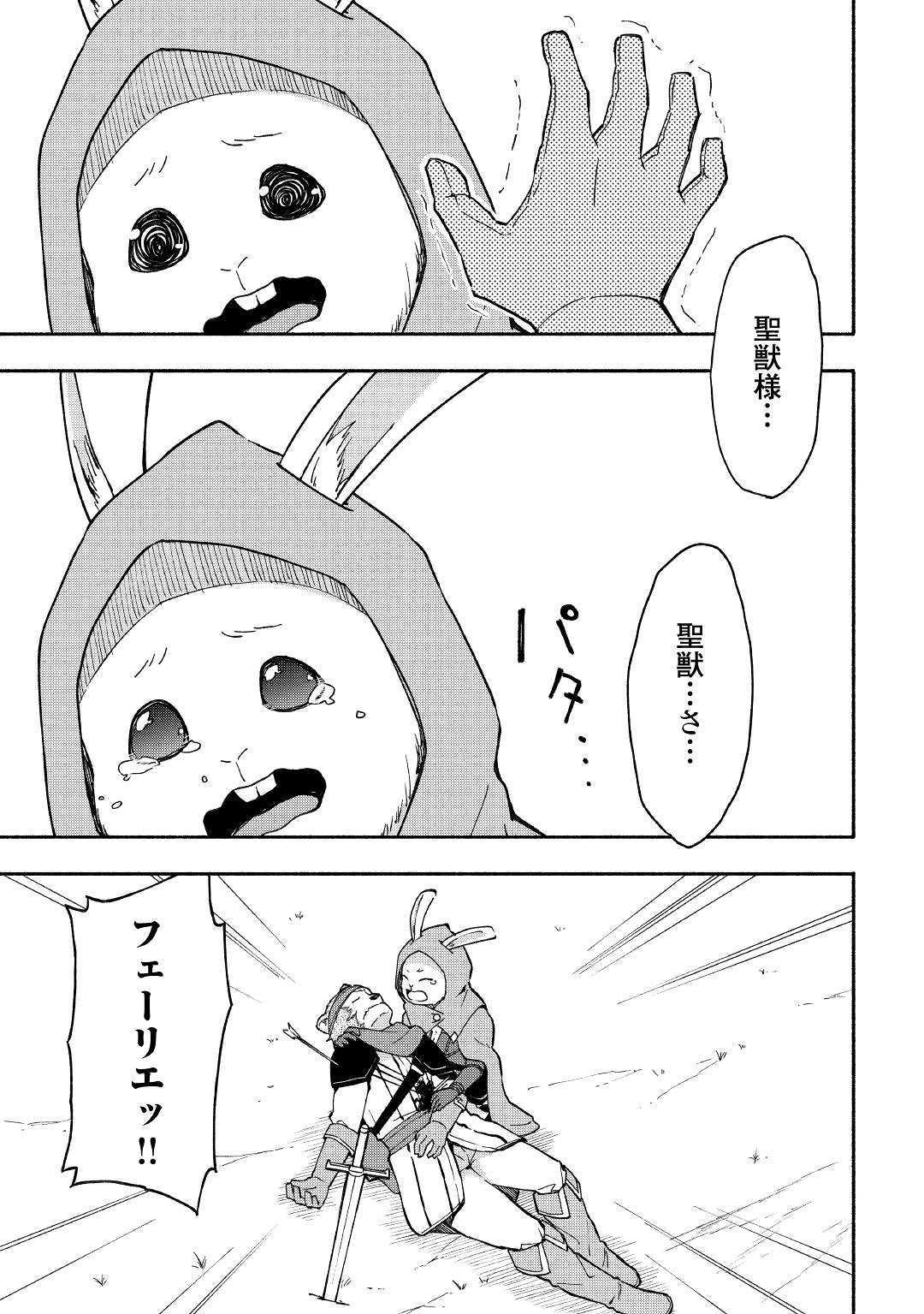KAMI NI AISARETA KO (MANGA) - raw - Chapter 6 - https://jpdd.ccdd.to/JPDD/kaminiaisaretakomanga/111494/v2s0u1izpr0.jpg