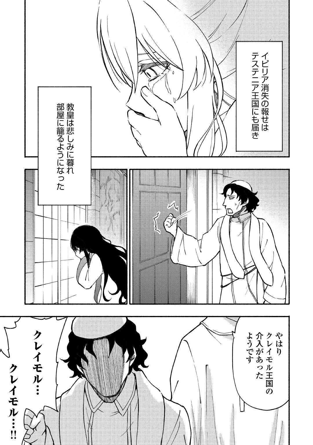 KAMI NI AISARETA KO (MANGA) - raw - Chapter 6 - https://jpdd.ccdd.to/JPDD/kaminiaisaretakomanga/111494/whct0vduzl3.jpg