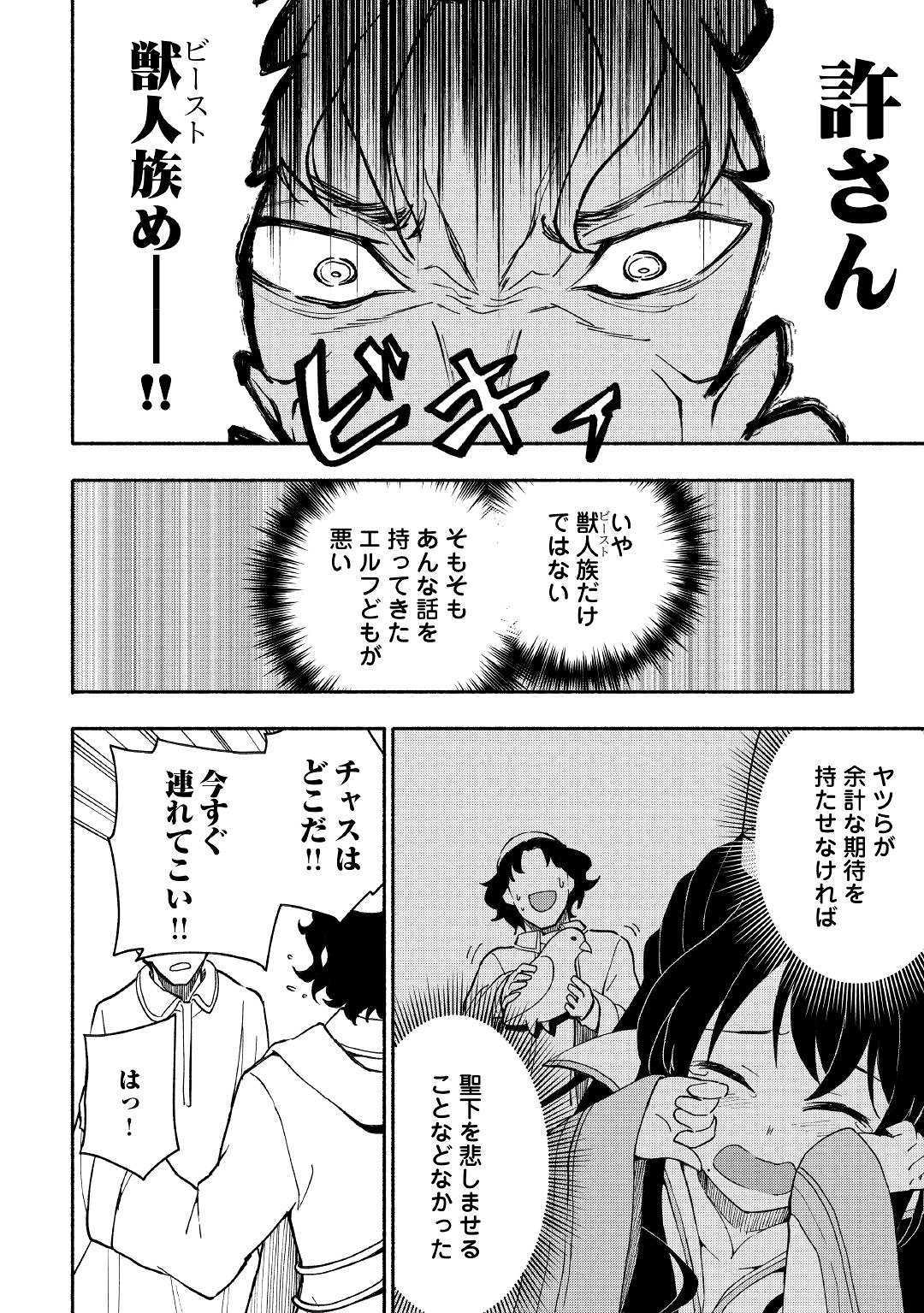 KAMI NI AISARETA KO (MANGA) - raw - Chapter 6 - https://jpdd.ccdd.to/JPDD/kaminiaisaretakomanga/111494/xqw2wmtnv5s.jpg