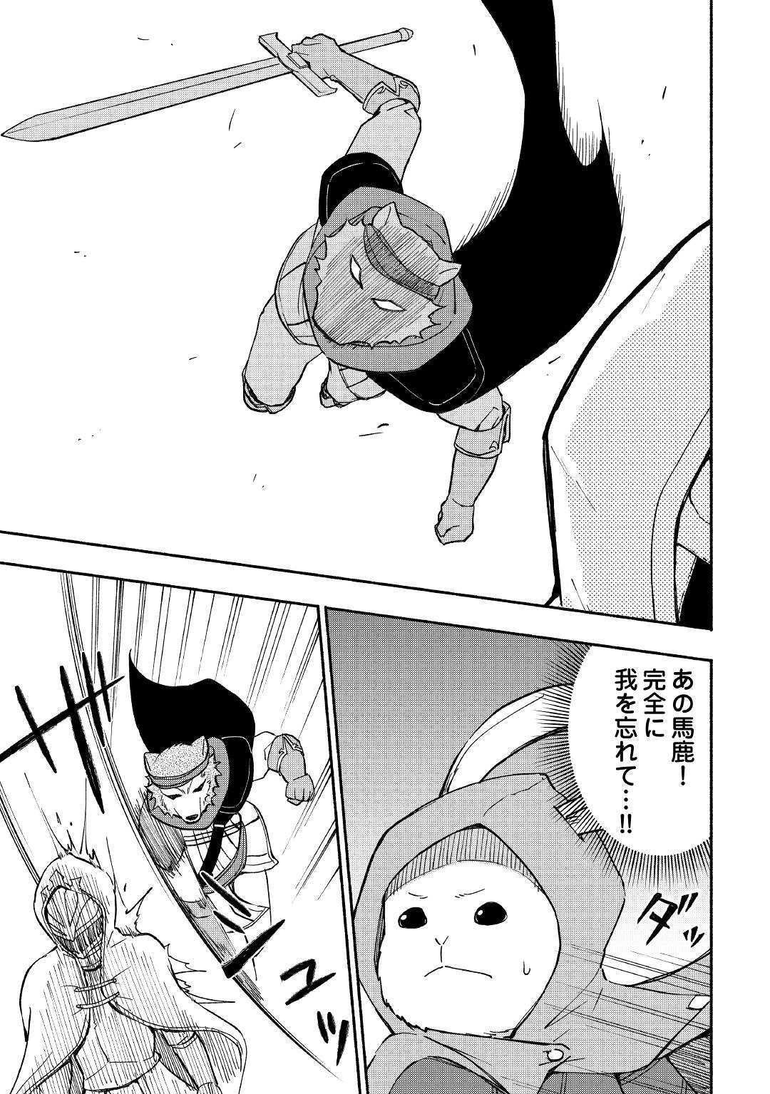 KAMI NI AISARETA KO (MANGA) - raw - Chapter 6 - https://jpdd.ccdd.to/JPDD/kaminiaisaretakomanga/111494/y4bgsdaposi.jpg
