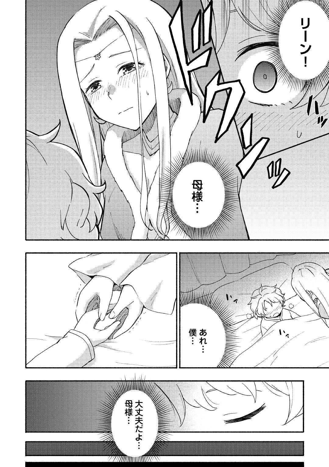 KAMI NI AISARETA KO (MANGA) - raw - Chapter 7 - https://jpdd.ccdd.to/JPDD/kaminiaisaretakomanga/112809/2xtv2tcnwn4.jpg