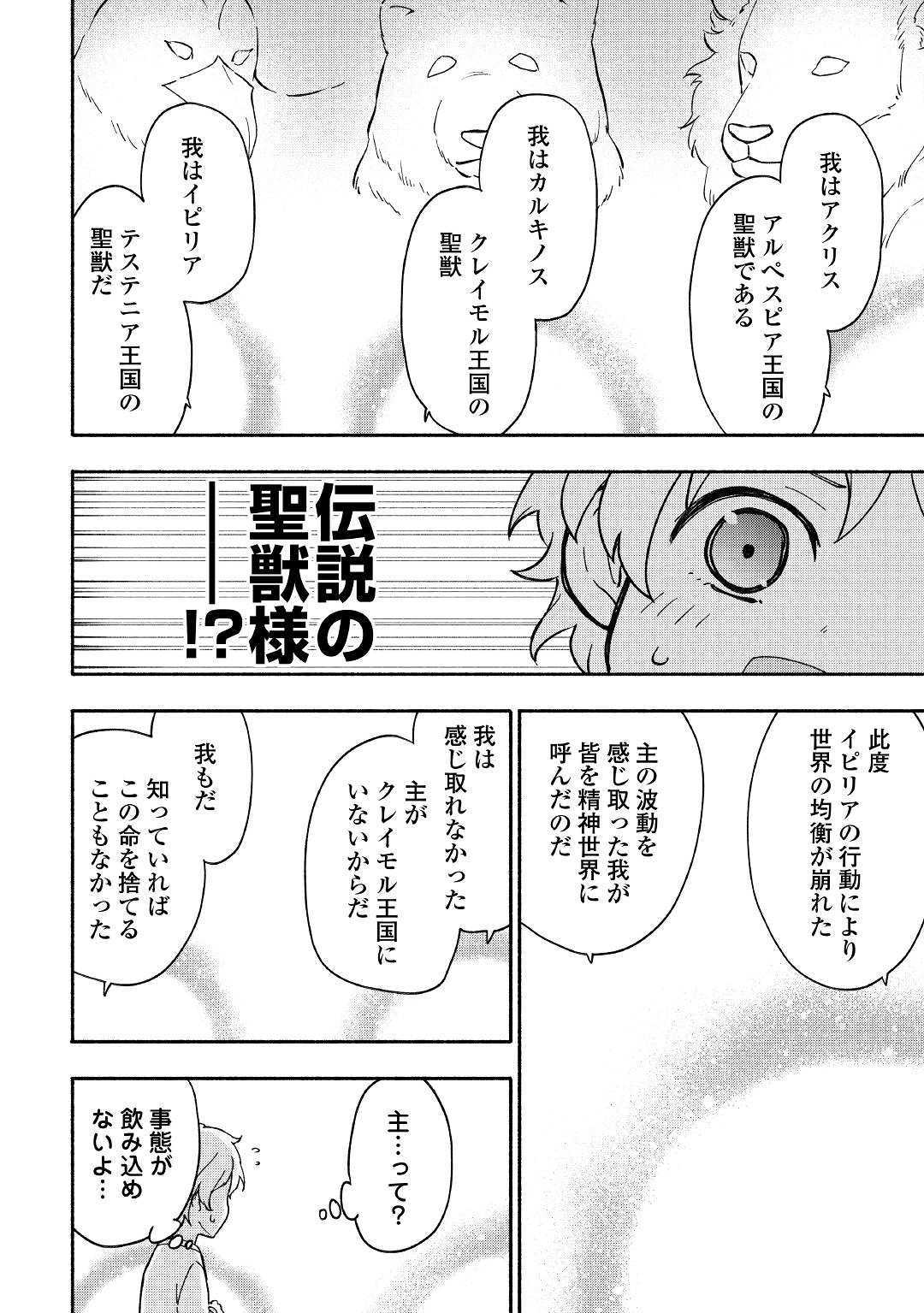 KAMI NI AISARETA KO (MANGA) - raw - Chapter 7 - https://jpdd.ccdd.to/JPDD/kaminiaisaretakomanga/112809/cum1qfdbhka.jpg