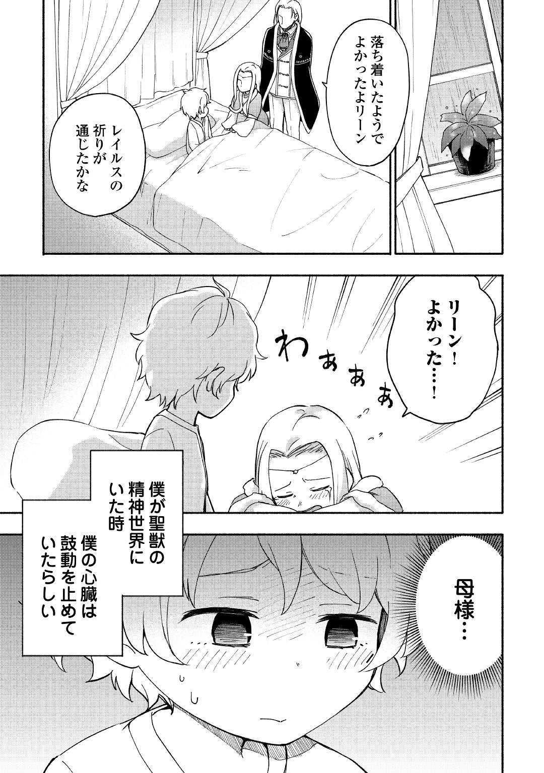 KAMI NI AISARETA KO (MANGA) - raw - Chapter 7 - https://jpdd.ccdd.to/JPDD/kaminiaisaretakomanga/112809/fleb1kdra1a.jpg
