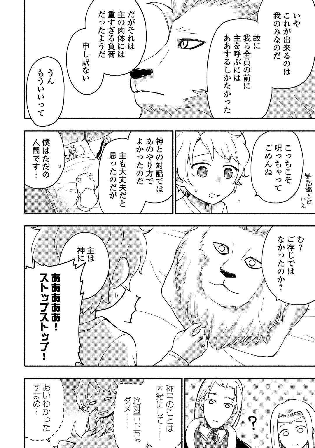 KAMI NI AISARETA KO (MANGA) - raw - Chapter 7 - https://jpdd.ccdd.to/JPDD/kaminiaisaretakomanga/112809/hx2czjthtsy.jpg