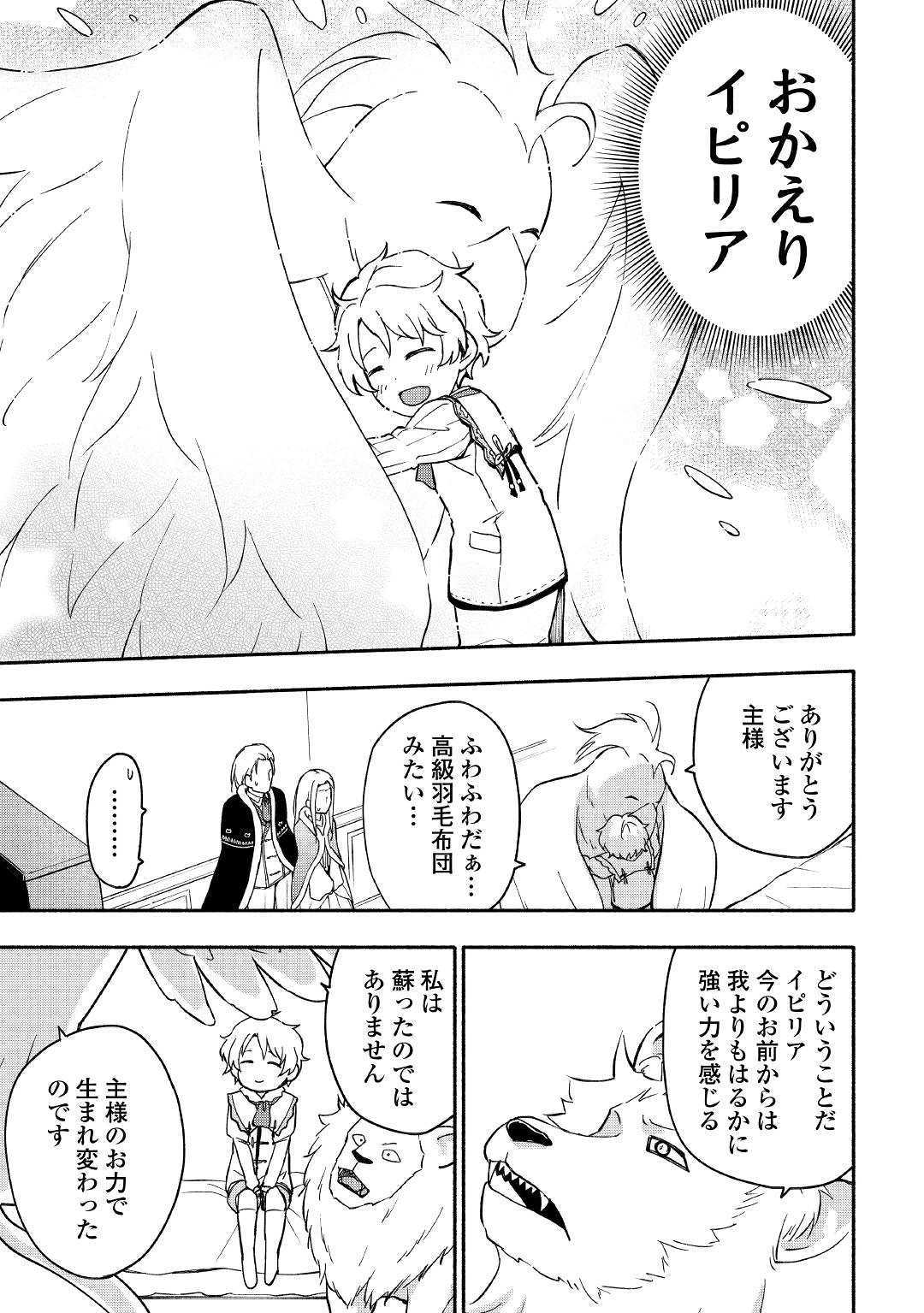 KAMI NI AISARETA KO (MANGA) - raw - Chapter 7 - https://jpdd.ccdd.to/JPDD/kaminiaisaretakomanga/112809/iwanhdvozj5.jpg