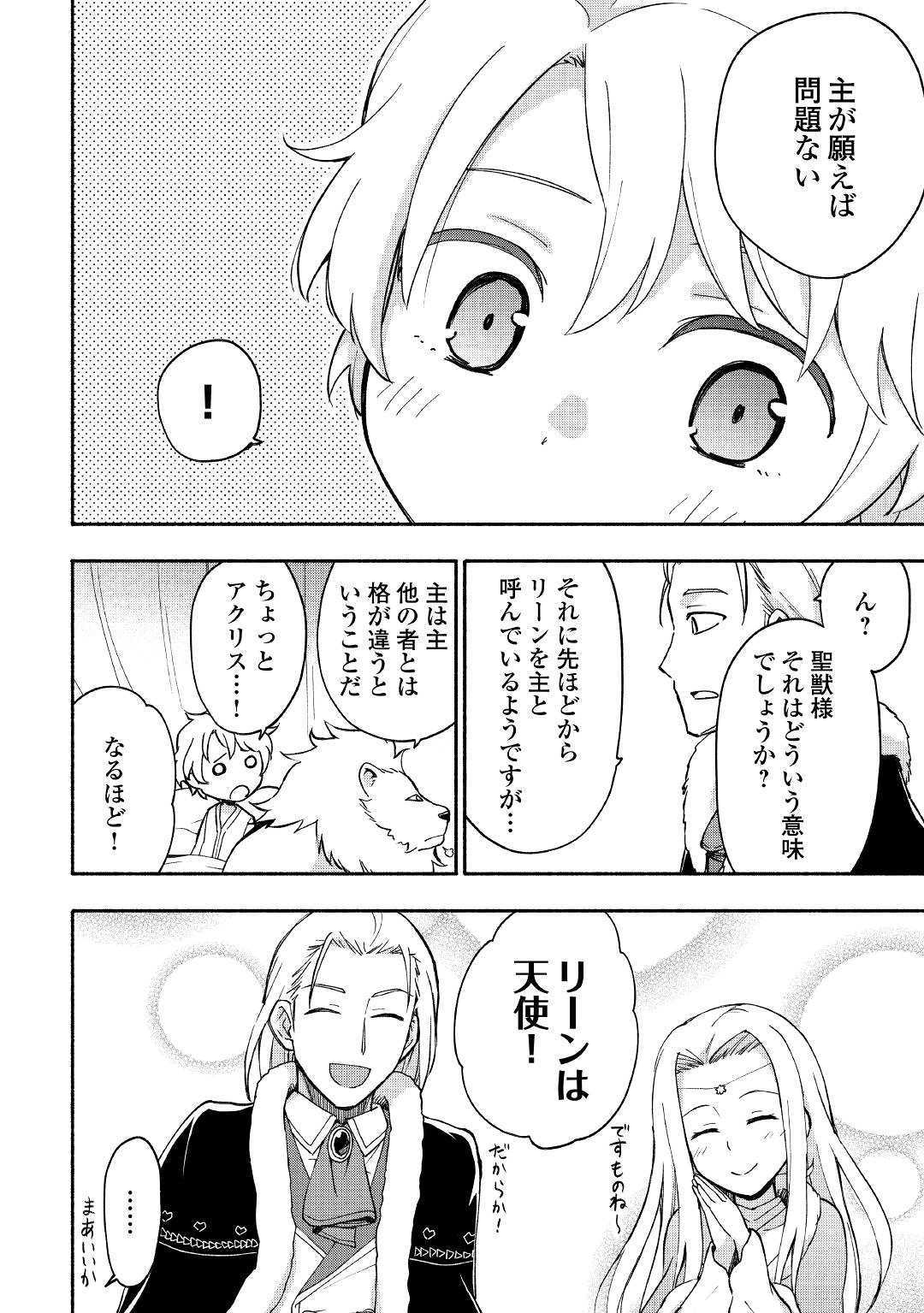KAMI NI AISARETA KO (MANGA) - raw - Chapter 7 - https://jpdd.ccdd.to/JPDD/kaminiaisaretakomanga/112809/jvopaphqnms.jpg