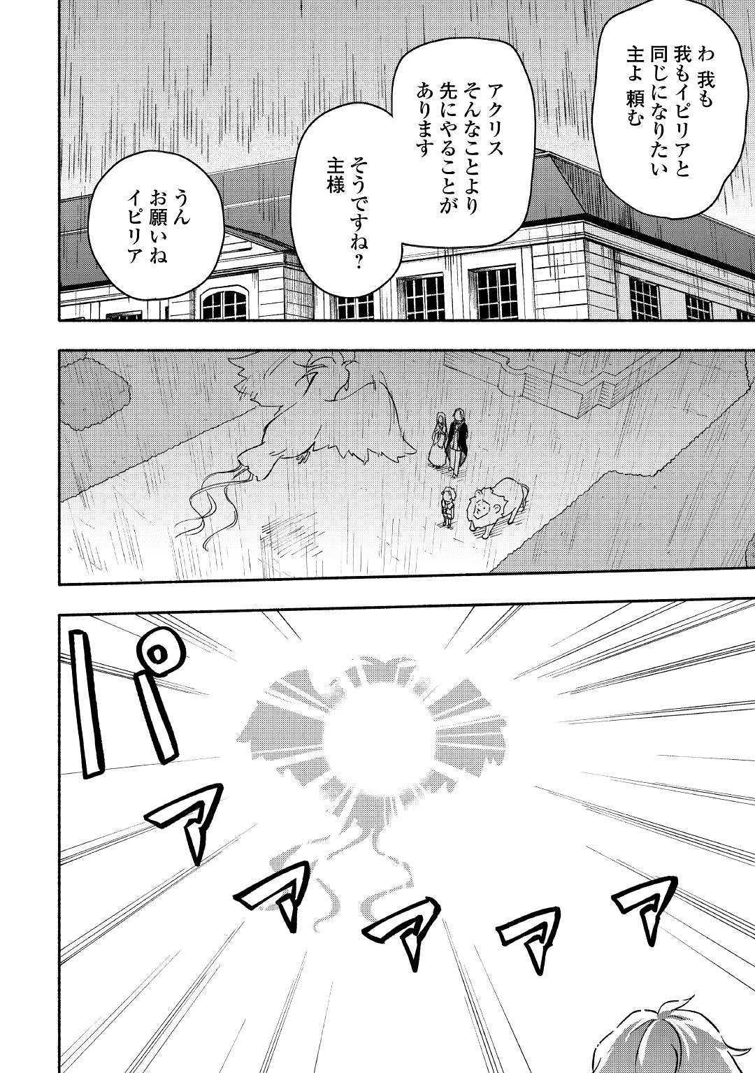KAMI NI AISARETA KO (MANGA) - raw - Chapter 7 - https://jpdd.ccdd.to/JPDD/kaminiaisaretakomanga/112809/msjpgoioxhc.jpg