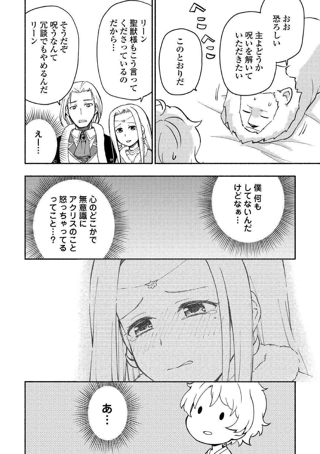 KAMI NI AISARETA KO (MANGA) - raw - Chapter 7 - https://jpdd.ccdd.to/JPDD/kaminiaisaretakomanga/112809/mwx2wplhrg4.jpg
