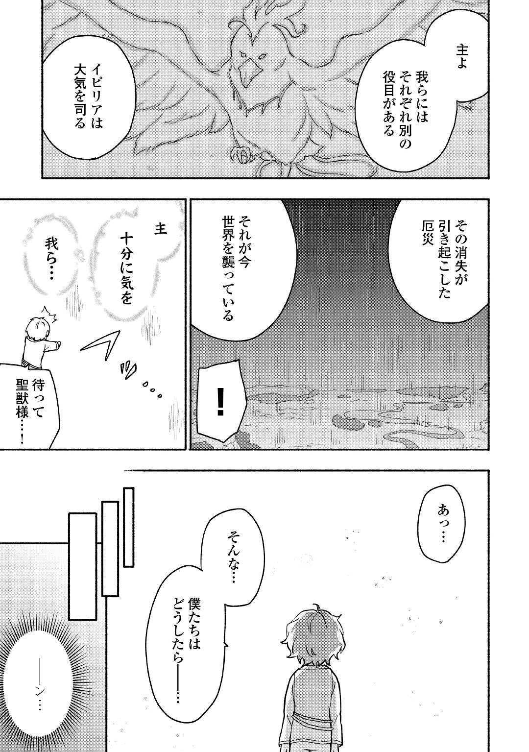 KAMI NI AISARETA KO (MANGA) - raw - Chapter 7 - https://jpdd.ccdd.to/JPDD/kaminiaisaretakomanga/112809/obcqcnqynei.jpg