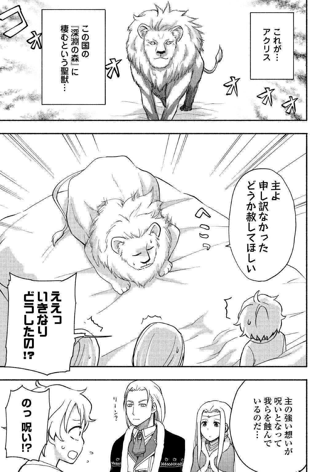 KAMI NI AISARETA KO (MANGA) - raw - Chapter 7 - https://jpdd.ccdd.to/JPDD/kaminiaisaretakomanga/112809/pdd4l3xcaih.jpg