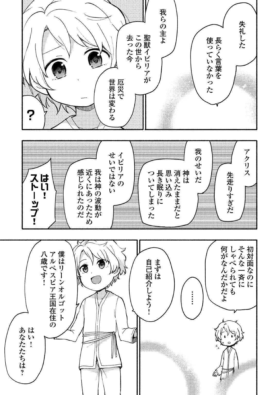 KAMI NI AISARETA KO (MANGA) - raw - Chapter 7 - https://jpdd.ccdd.to/JPDD/kaminiaisaretakomanga/112809/pw12t5rnsbn.jpg
