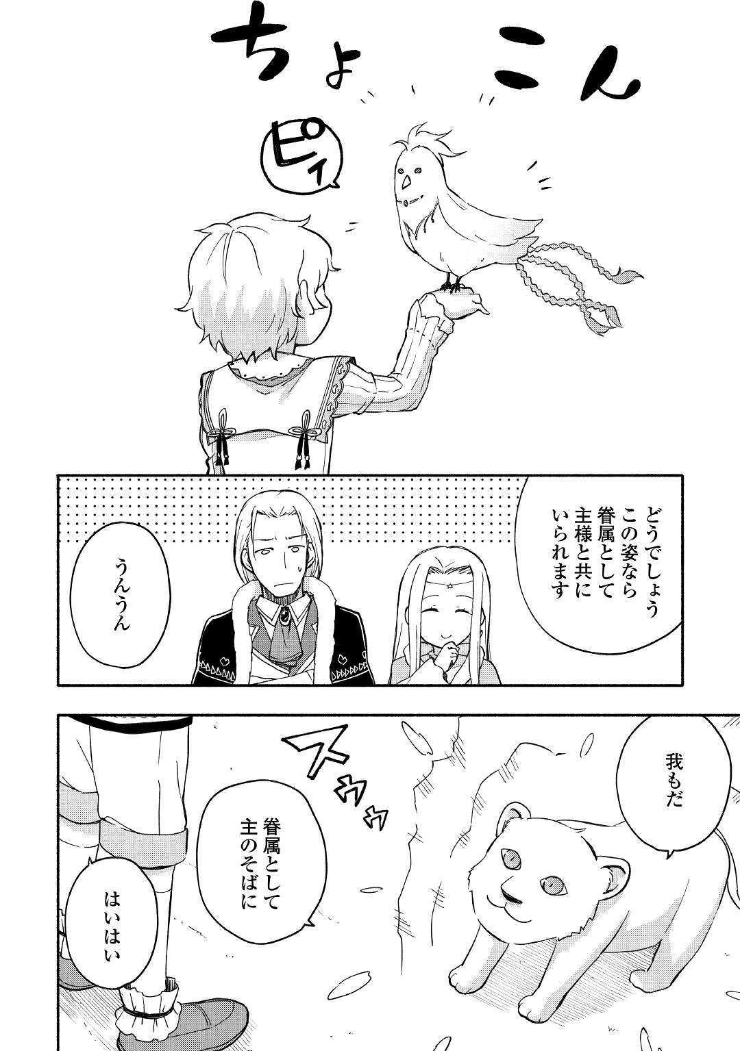KAMI NI AISARETA KO (MANGA) - raw - Chapter 7 - https://jpdd.ccdd.to/JPDD/kaminiaisaretakomanga/112809/qogvn5idjbc.jpg
