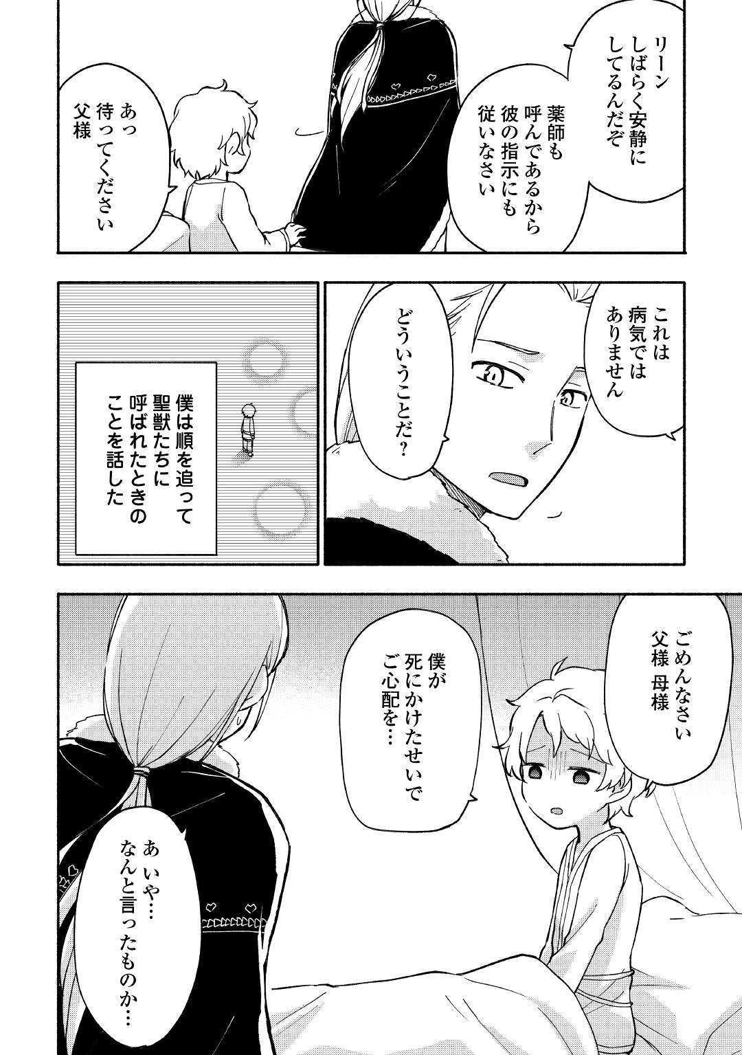 KAMI NI AISARETA KO (MANGA) - raw - Chapter 7 - https://jpdd.ccdd.to/JPDD/kaminiaisaretakomanga/112809/t514lltaxef.jpg
