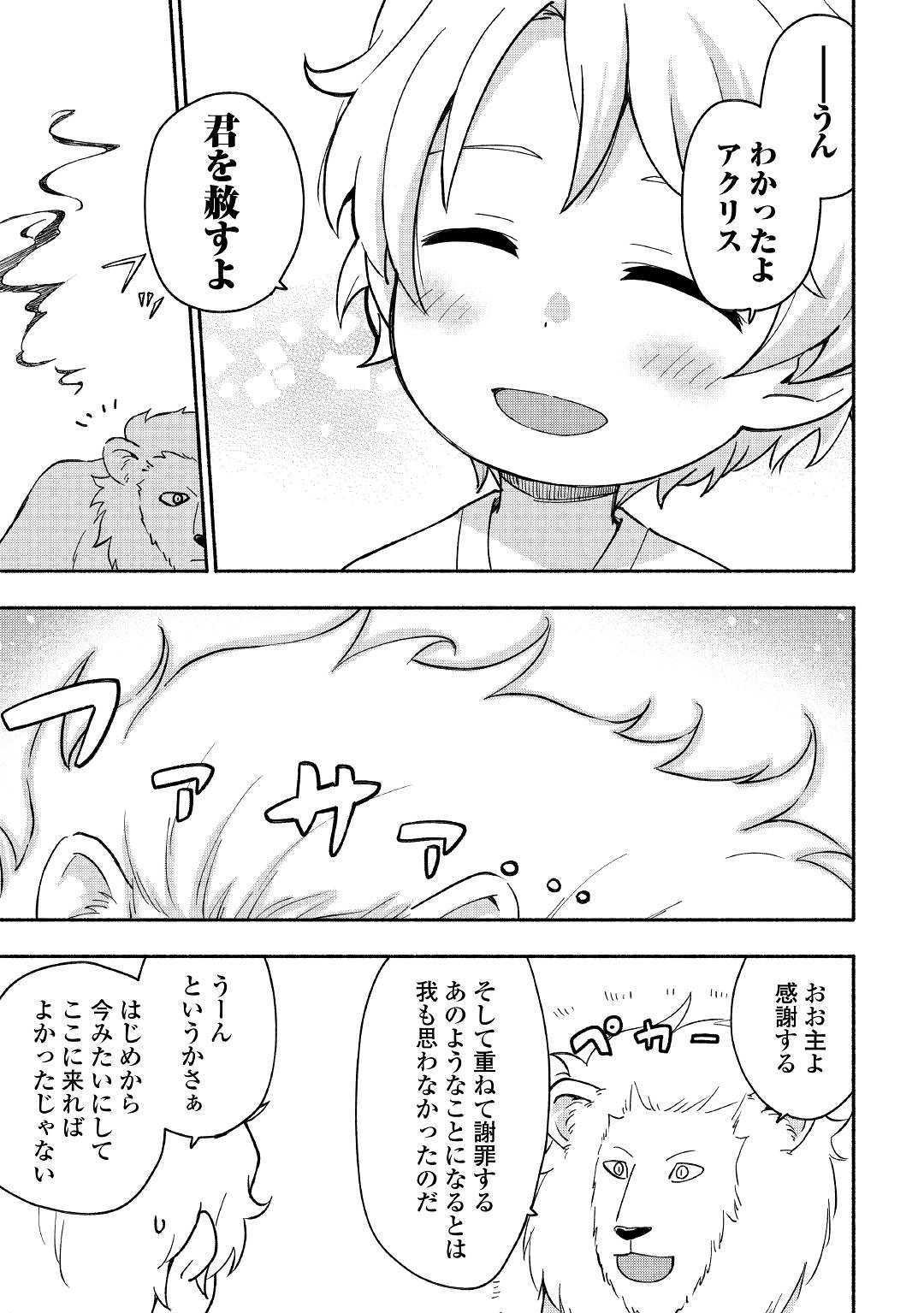 KAMI NI AISARETA KO (MANGA) - raw - Chapter 7 - https://jpdd.ccdd.to/JPDD/kaminiaisaretakomanga/112809/ubjfi2xwopv.jpg