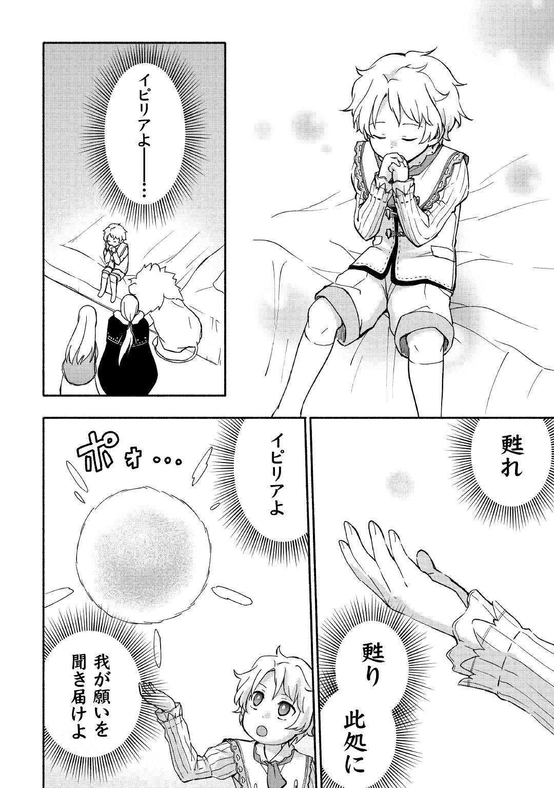 KAMI NI AISARETA KO (MANGA) - raw - Chapter 7 - https://jpdd.ccdd.to/JPDD/kaminiaisaretakomanga/112809/x1h0dfbannz.jpg