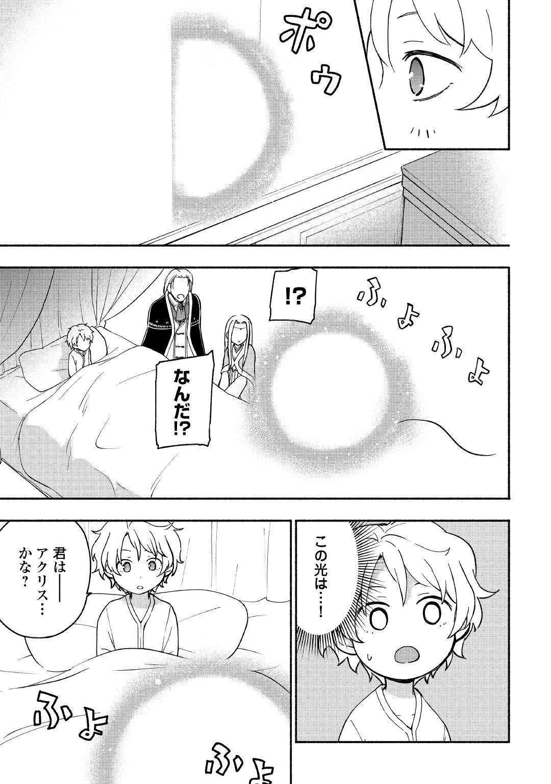 KAMI NI AISARETA KO (MANGA) - raw - Chapter 7 - https://jpdd.ccdd.to/JPDD/kaminiaisaretakomanga/112809/ymyepfplynl.jpg