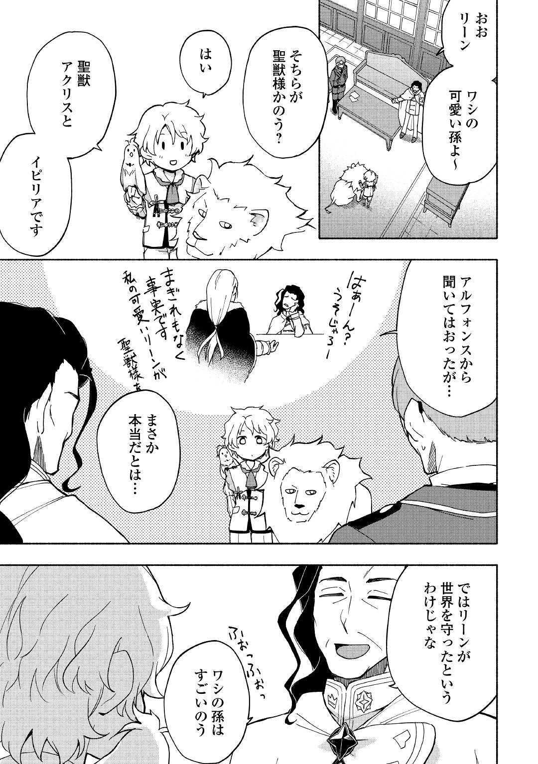 KAMI NI AISARETA KO (MANGA) - raw - Chapter 8 - https://jpdd.ccdd.to/JPDD/kaminiaisaretakomanga/117913/0xui5wovlma.jpg