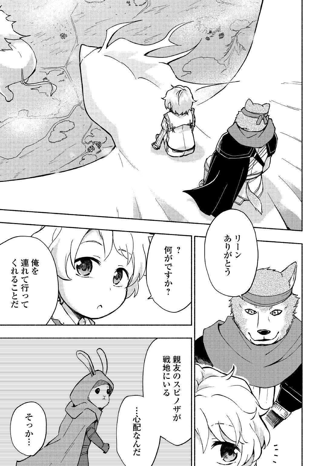 KAMI NI AISARETA KO (MANGA) - raw - Chapter 8 - https://jpdd.ccdd.to/JPDD/kaminiaisaretakomanga/117913/15qn3xgpl2b.jpg