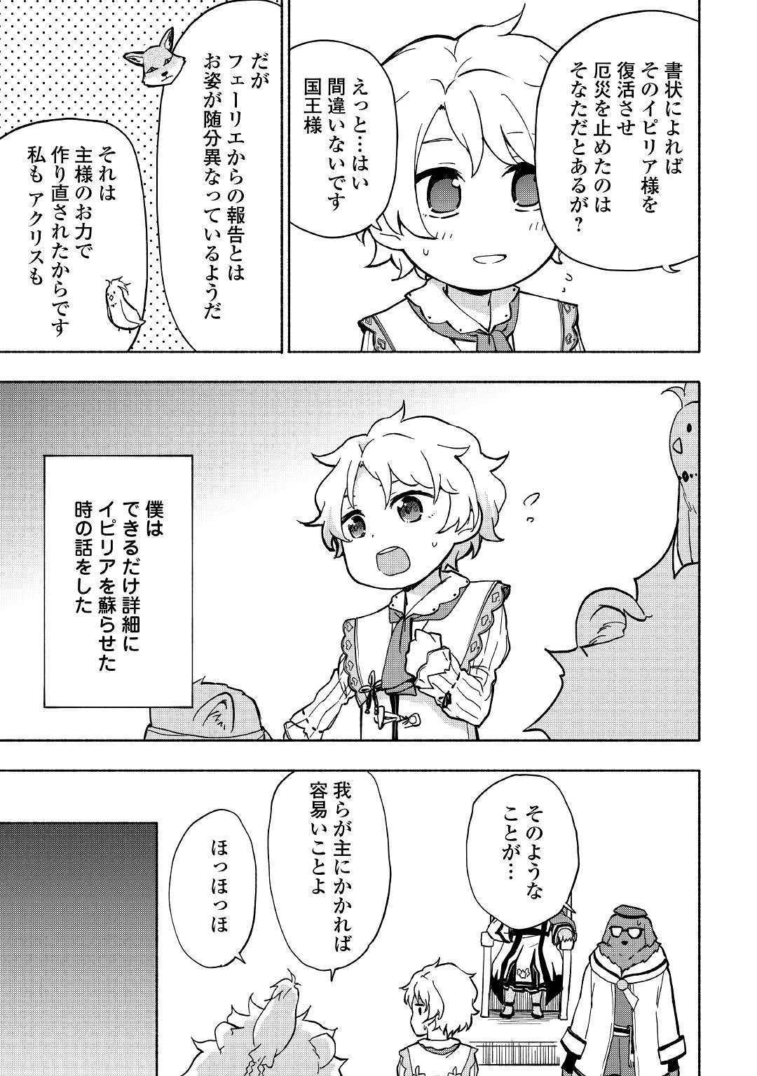 KAMI NI AISARETA KO (MANGA) - raw - Chapter 8 - https://jpdd.ccdd.to/JPDD/kaminiaisaretakomanga/117913/4szd5r5reey.jpg