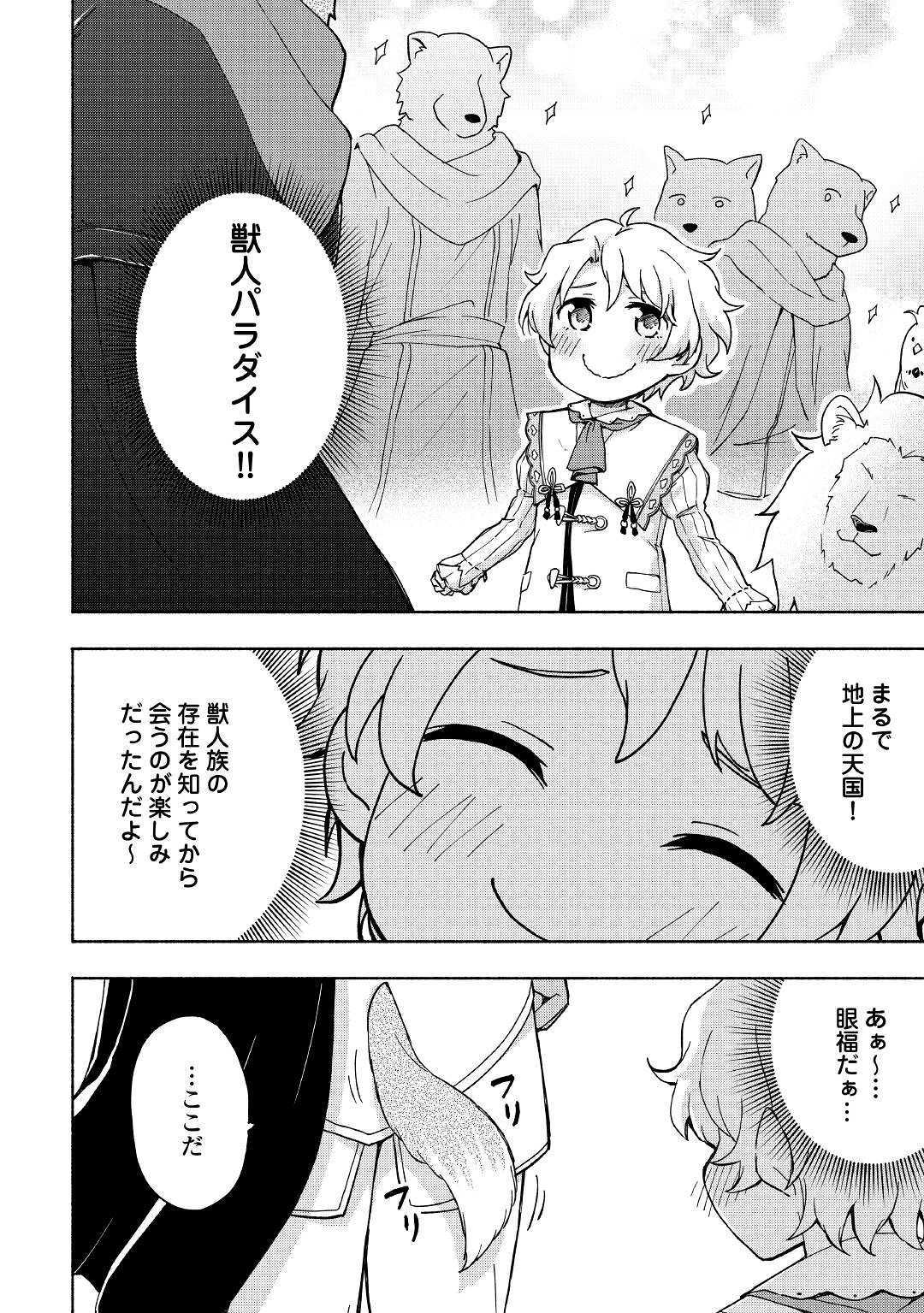 KAMI NI AISARETA KO (MANGA) - raw - Chapter 8 - https://jpdd.ccdd.to/JPDD/kaminiaisaretakomanga/117913/5brwpcw0xrl.jpg