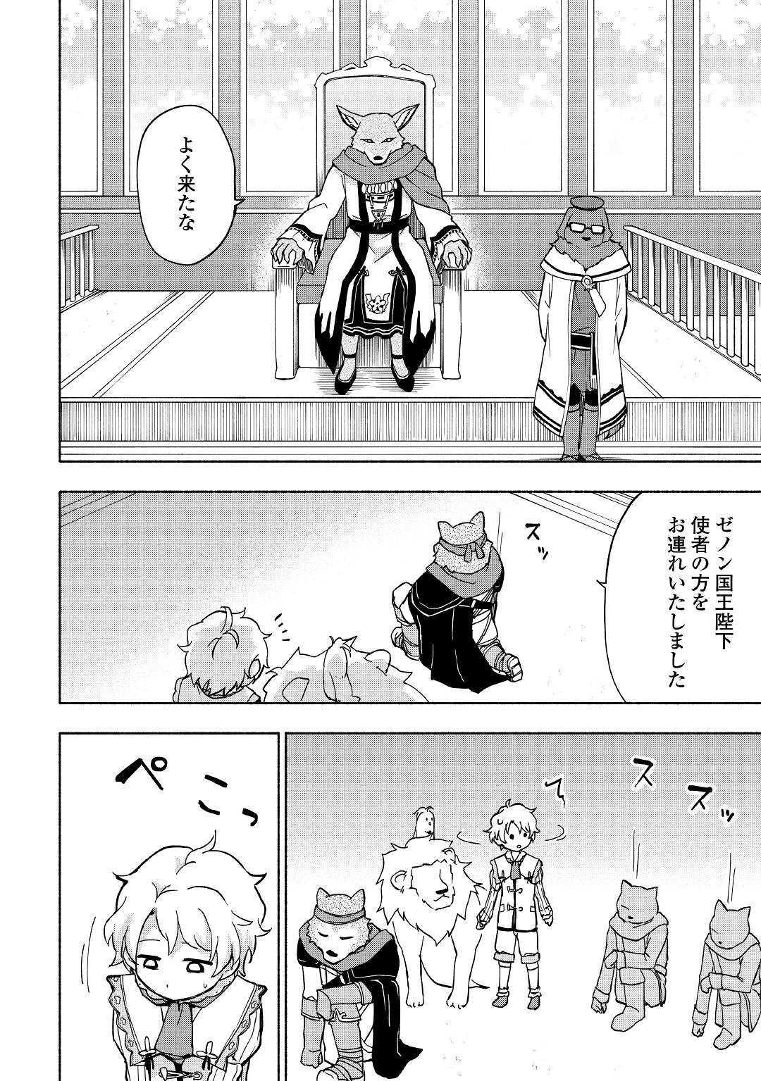 KAMI NI AISARETA KO (MANGA) - raw - Chapter 8 - https://jpdd.ccdd.to/JPDD/kaminiaisaretakomanga/117913/5li0qojcd0w.jpg