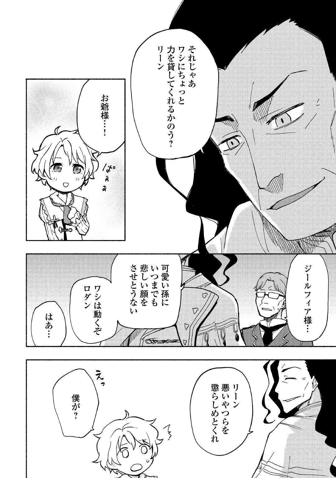 KAMI NI AISARETA KO (MANGA) - raw - Chapter 8 - https://jpdd.ccdd.to/JPDD/kaminiaisaretakomanga/117913/divmw23ue0r.jpg