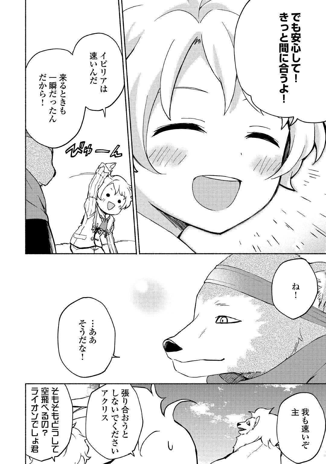 KAMI NI AISARETA KO (MANGA) - raw - Chapter 8 - https://jpdd.ccdd.to/JPDD/kaminiaisaretakomanga/117913/ff5ynsfbe3c.jpg