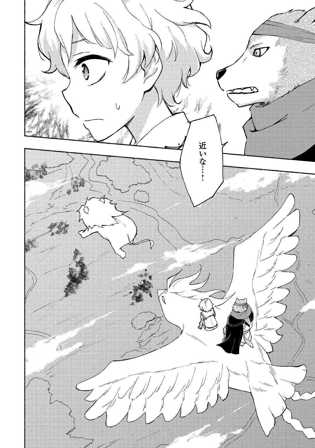 KAMI NI AISARETA KO (MANGA) - raw - Chapter 8 - https://jpdd.ccdd.to/JPDD/kaminiaisaretakomanga/117913/fplummopera.jpg