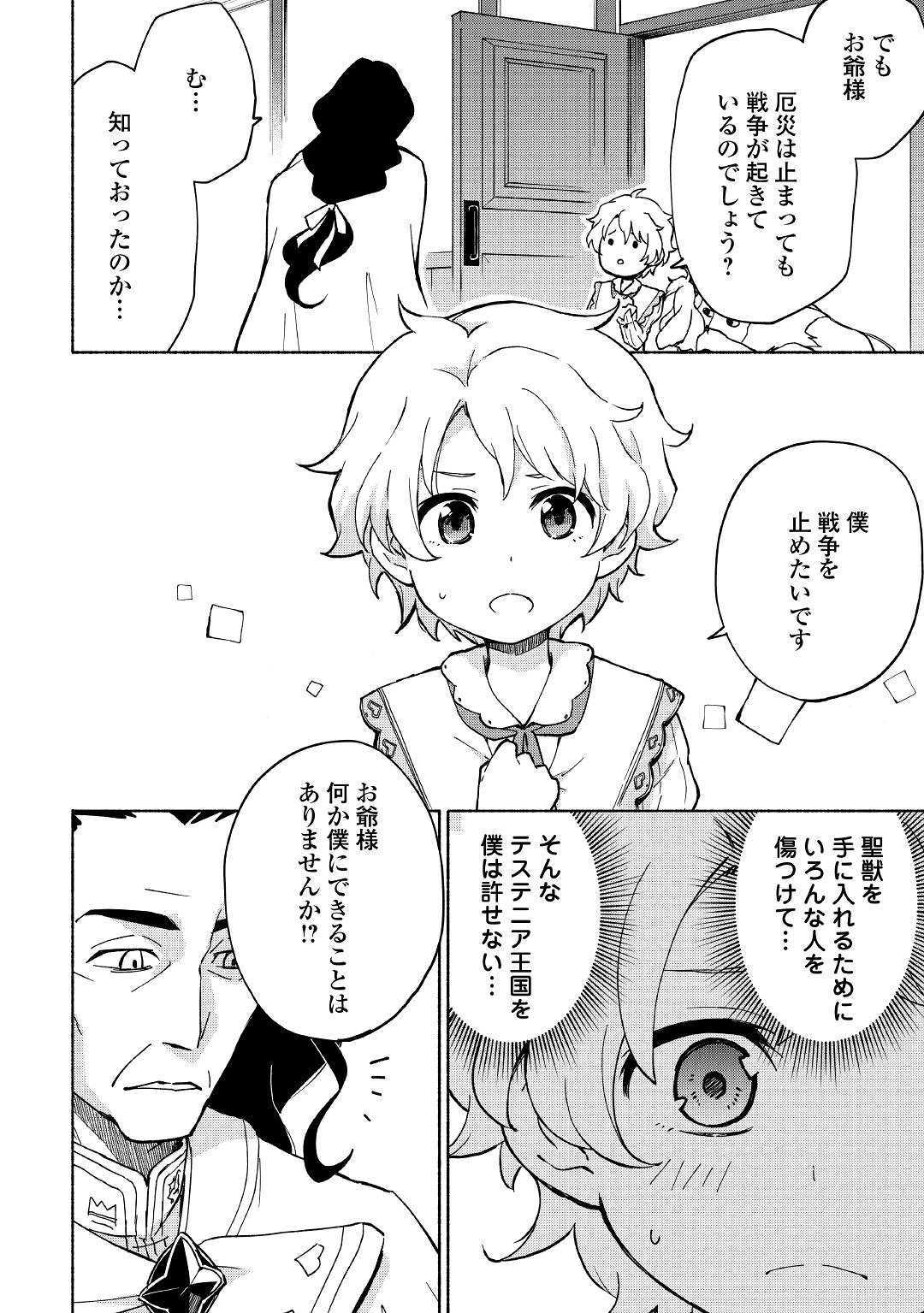 KAMI NI AISARETA KO (MANGA) - raw - Chapter 8 - https://jpdd.ccdd.to/JPDD/kaminiaisaretakomanga/117913/h5hha4elobi.jpg