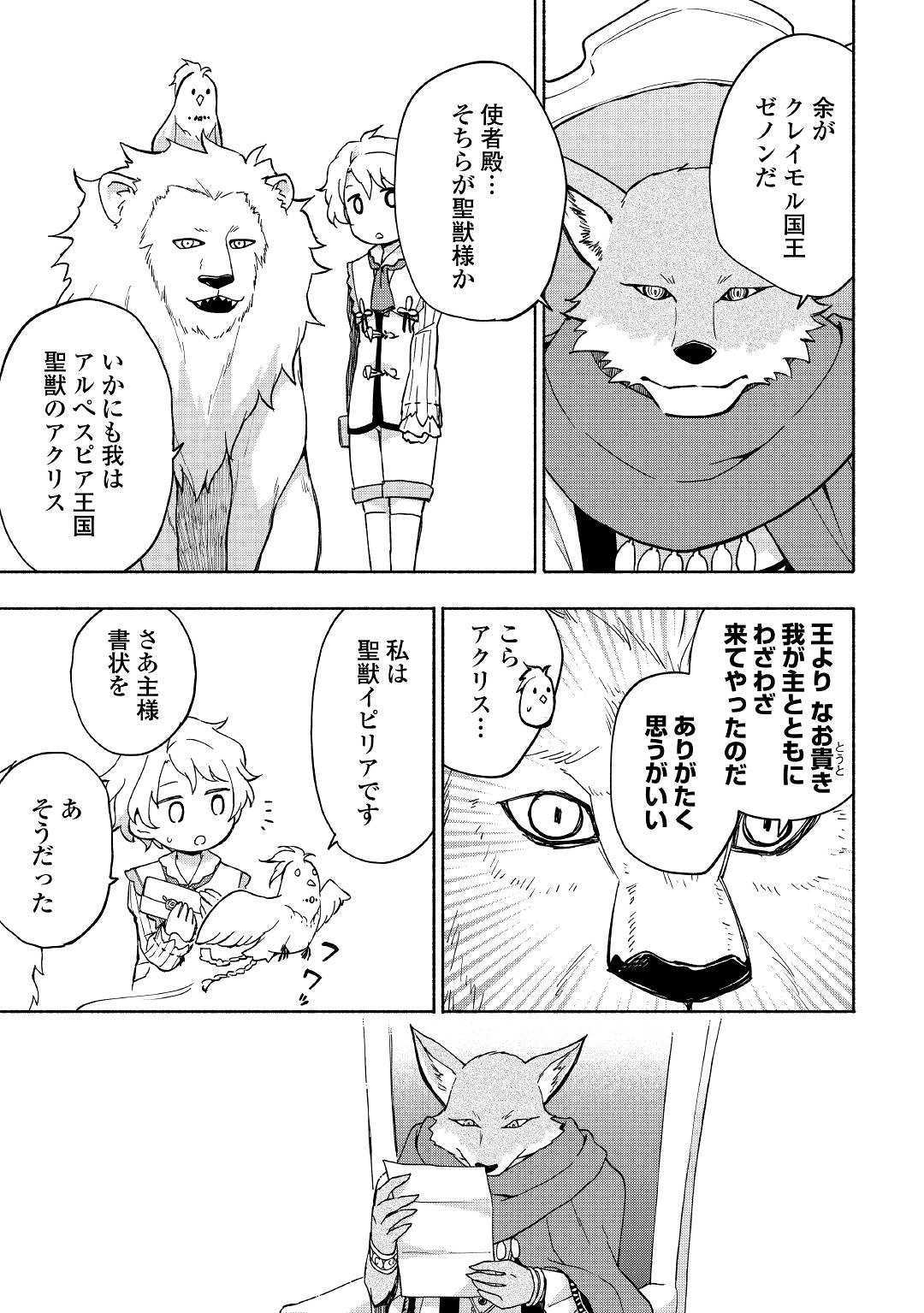 KAMI NI AISARETA KO (MANGA) - raw - Chapter 8 - https://jpdd.ccdd.to/JPDD/kaminiaisaretakomanga/117913/hknpfdyjc12.jpg