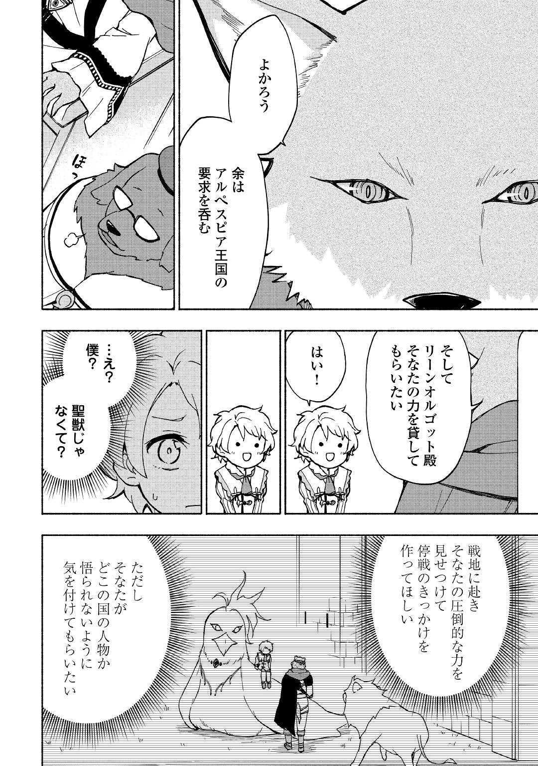 KAMI NI AISARETA KO (MANGA) - raw - Chapter 8 - https://jpdd.ccdd.to/JPDD/kaminiaisaretakomanga/117913/jhhbqvmlzft.jpg