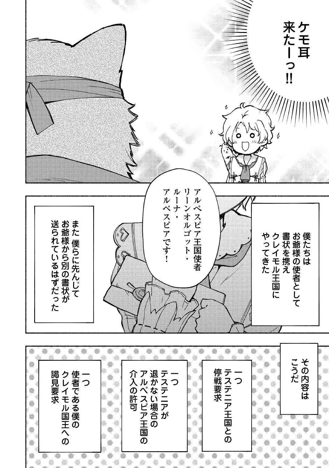 KAMI NI AISARETA KO (MANGA) - raw - Chapter 8 - https://jpdd.ccdd.to/JPDD/kaminiaisaretakomanga/117913/kwswrdl30n4.jpg