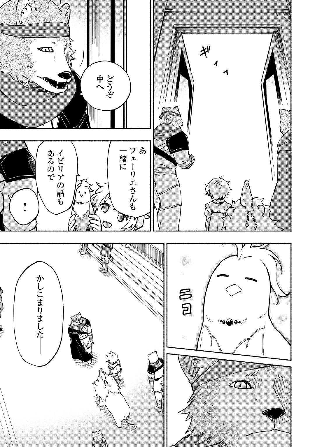KAMI NI AISARETA KO (MANGA) - raw - Chapter 8 - https://jpdd.ccdd.to/JPDD/kaminiaisaretakomanga/117913/plw4sl1sqyh.jpg