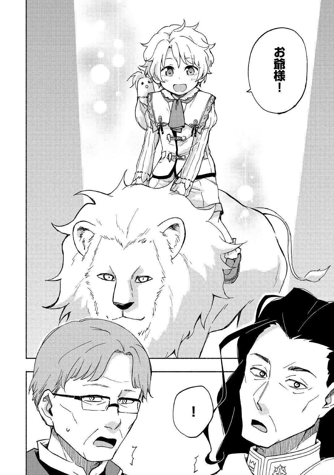 KAMI NI AISARETA KO (MANGA) - raw - Chapter 8 - https://jpdd.ccdd.to/JPDD/kaminiaisaretakomanga/117913/rdc4nobtuzc.jpg