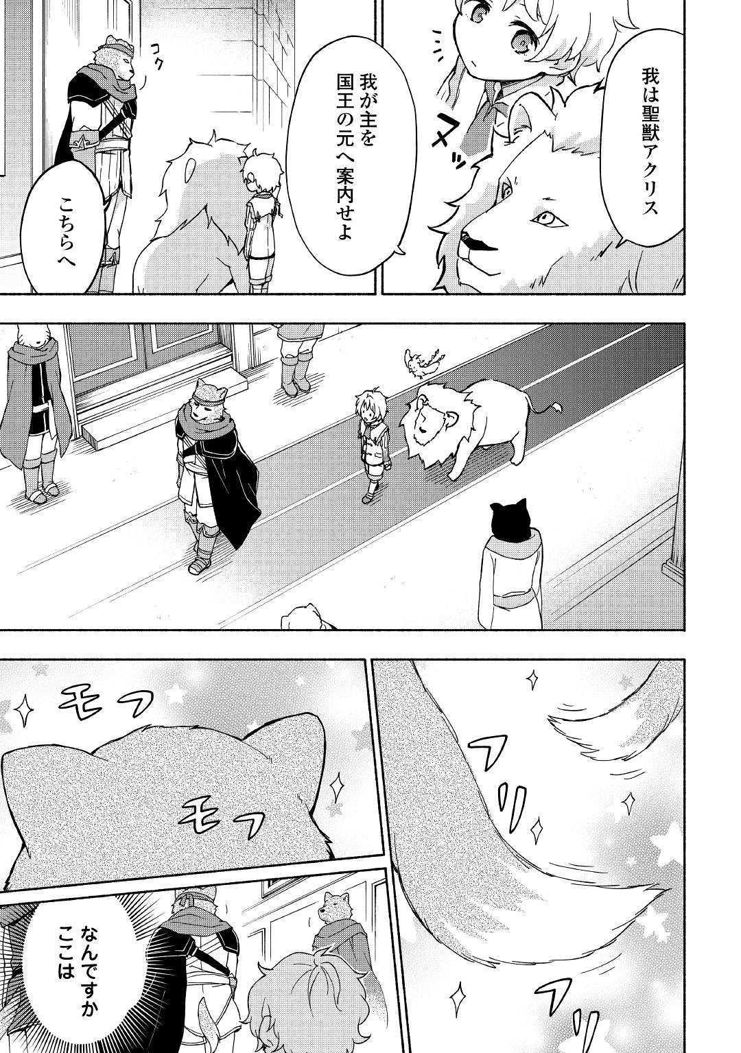 KAMI NI AISARETA KO (MANGA) - raw - Chapter 8 - https://jpdd.ccdd.to/JPDD/kaminiaisaretakomanga/117913/rqd05ezfdx5.jpg