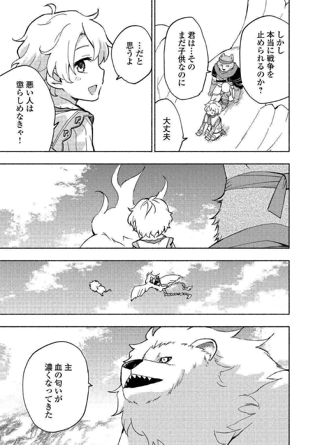 KAMI NI AISARETA KO (MANGA) - raw - Chapter 8 - https://jpdd.ccdd.to/JPDD/kaminiaisaretakomanga/117913/v3xrikt0mn5.jpg