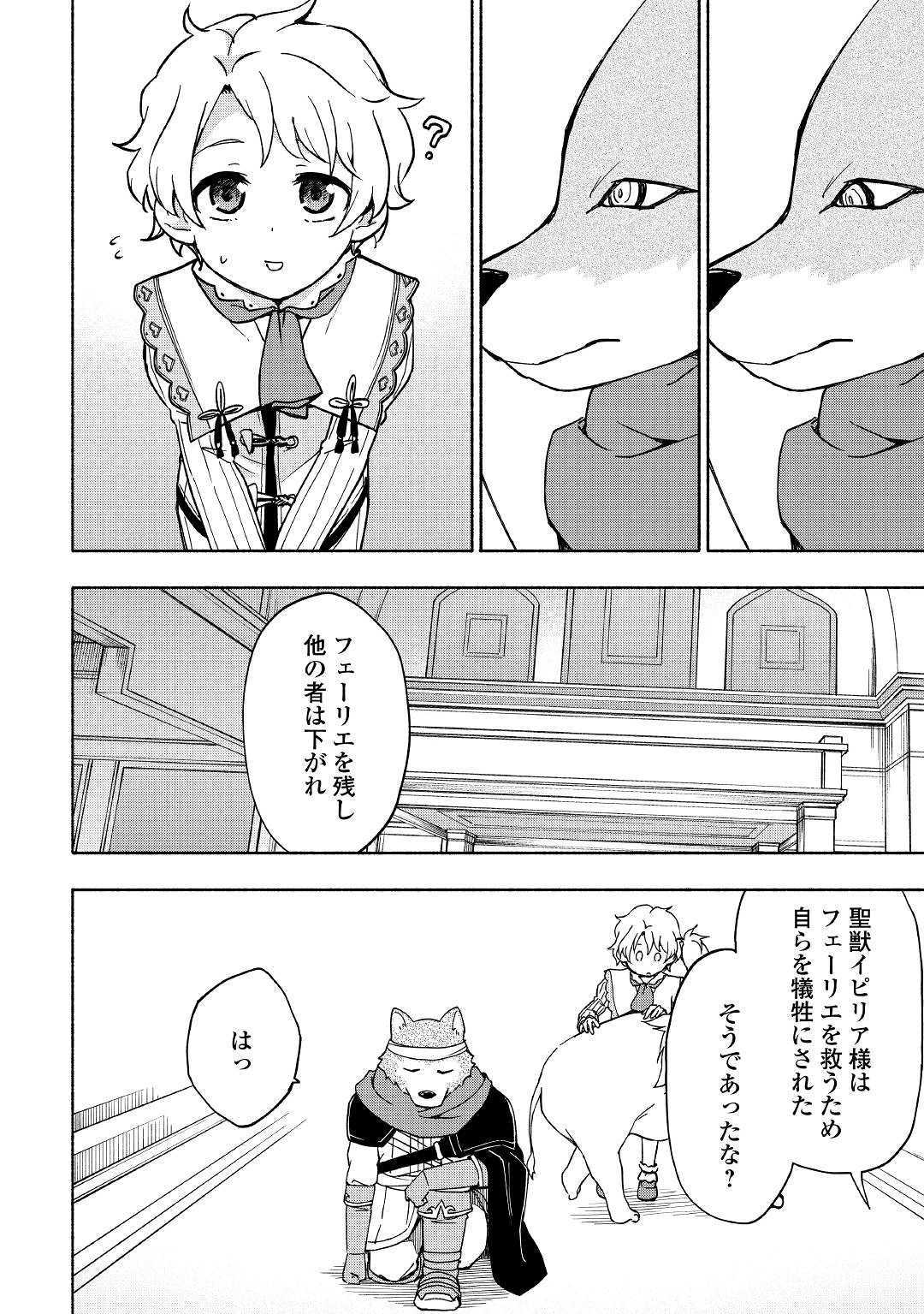 KAMI NI AISARETA KO (MANGA) - raw - Chapter 8 - https://jpdd.ccdd.to/JPDD/kaminiaisaretakomanga/117913/x01b225orgd.jpg