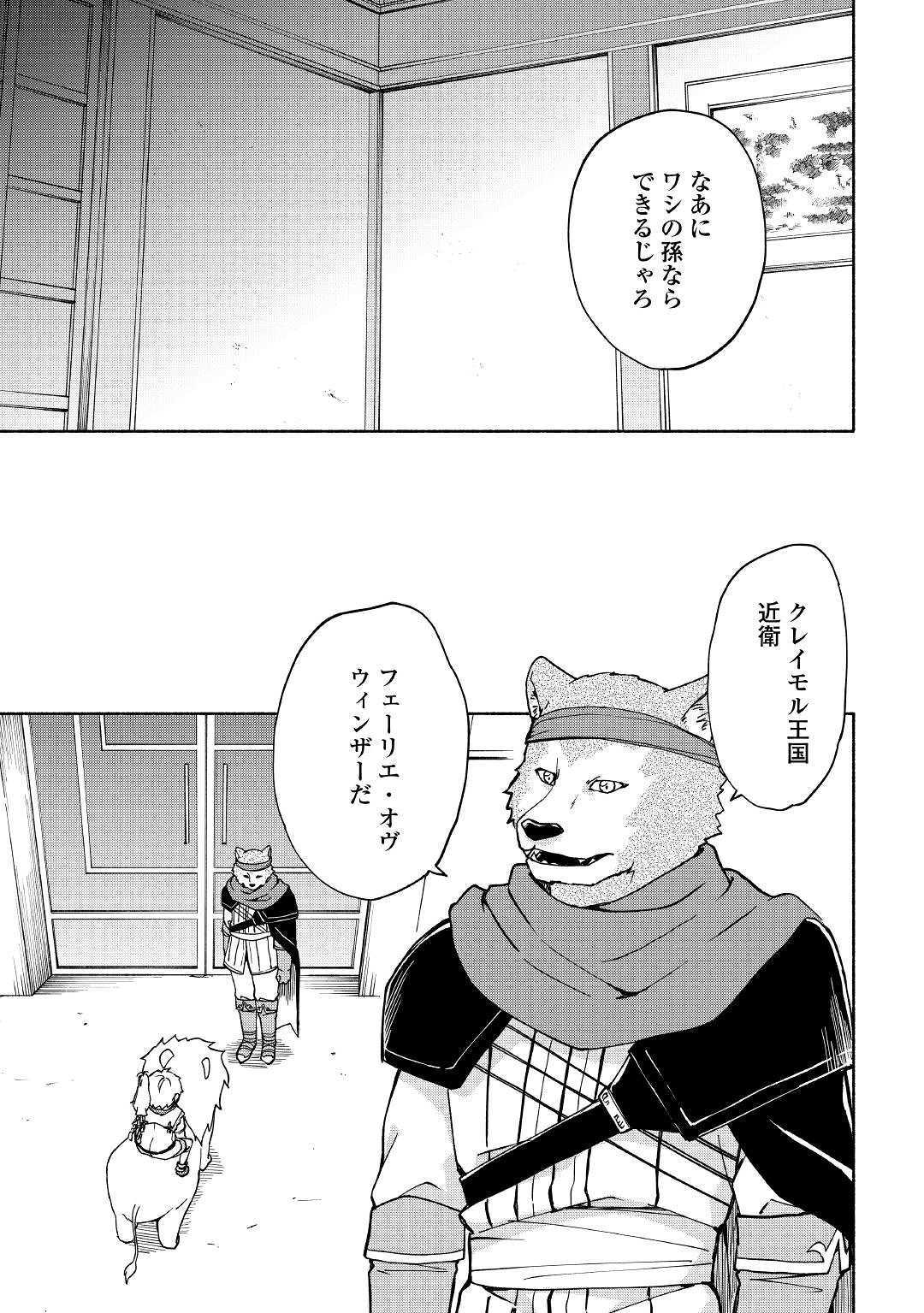 KAMI NI AISARETA KO (MANGA) - raw - Chapter 8 - https://jpdd.ccdd.to/JPDD/kaminiaisaretakomanga/117913/zrnutzw55au.jpg