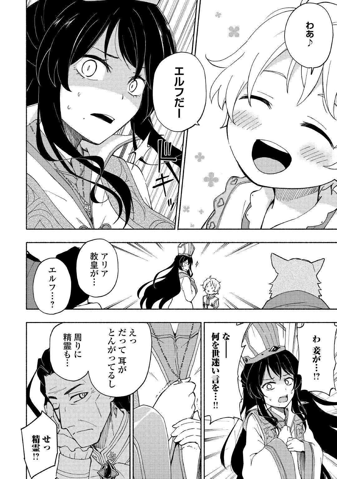 KAMI NI AISARETA KO (MANGA) - raw - Chapter 9 - https://jpdd.ccdd.to/JPDD/kaminiaisaretakomanga/120874/1fa1yi1qmxo.jpg