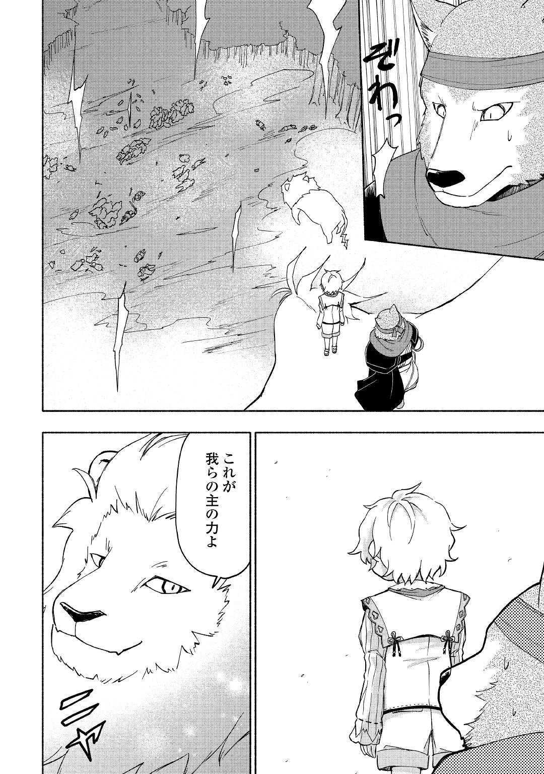 KAMI NI AISARETA KO (MANGA) - raw - Chapter 9 - https://jpdd.ccdd.to/JPDD/kaminiaisaretakomanga/120874/2lhpmj3z0lq.jpg