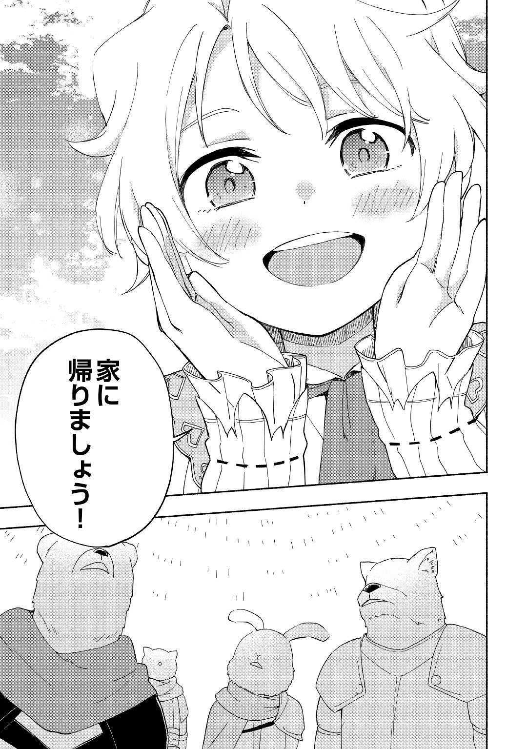 KAMI NI AISARETA KO (MANGA) - raw - Chapter 9 - https://jpdd.ccdd.to/JPDD/kaminiaisaretakomanga/120874/4kazcpg0eba.jpg