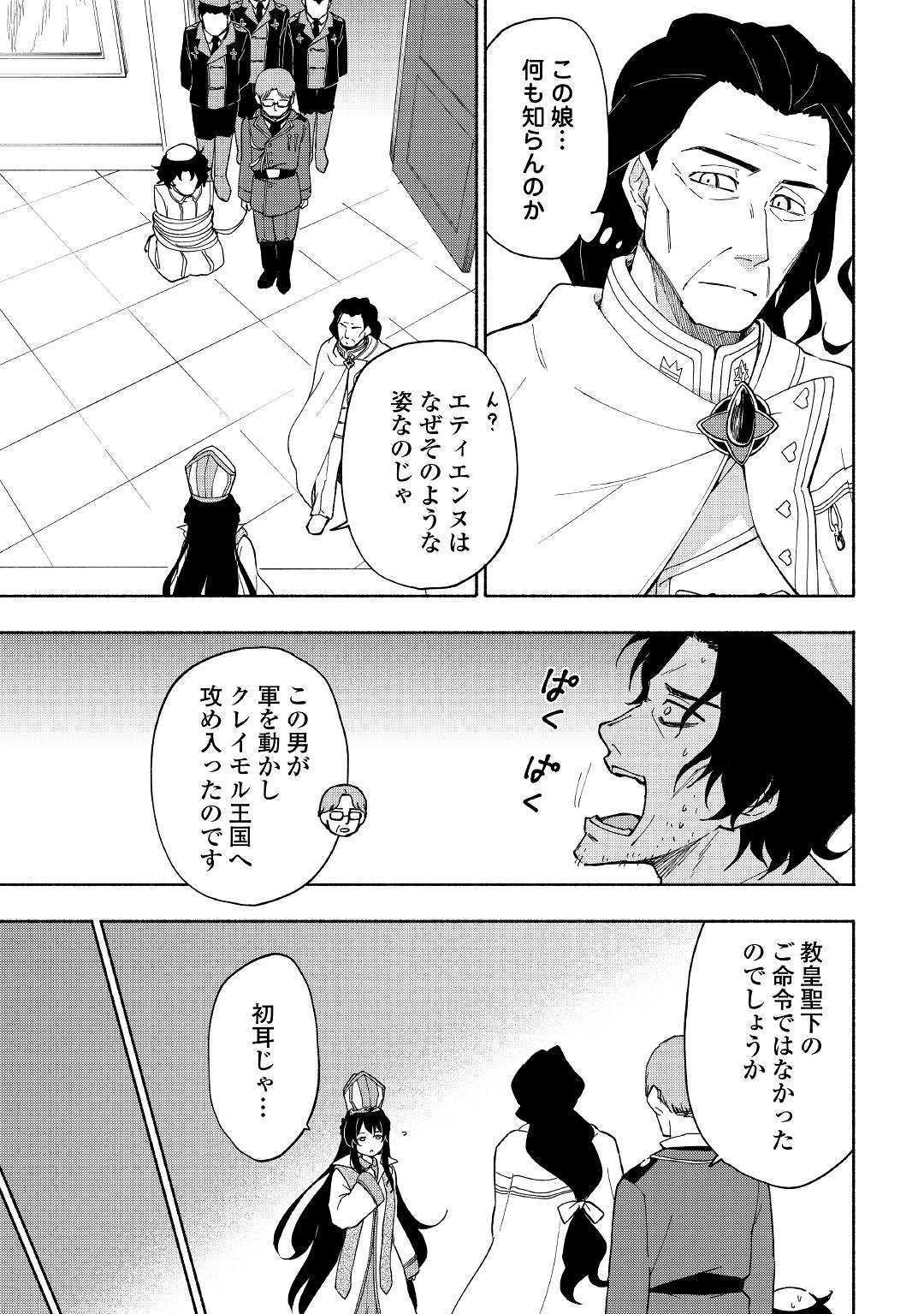 KAMI NI AISARETA KO (MANGA) - raw - Chapter 9 - https://jpdd.ccdd.to/JPDD/kaminiaisaretakomanga/120874/cce1yutbc3s.jpg