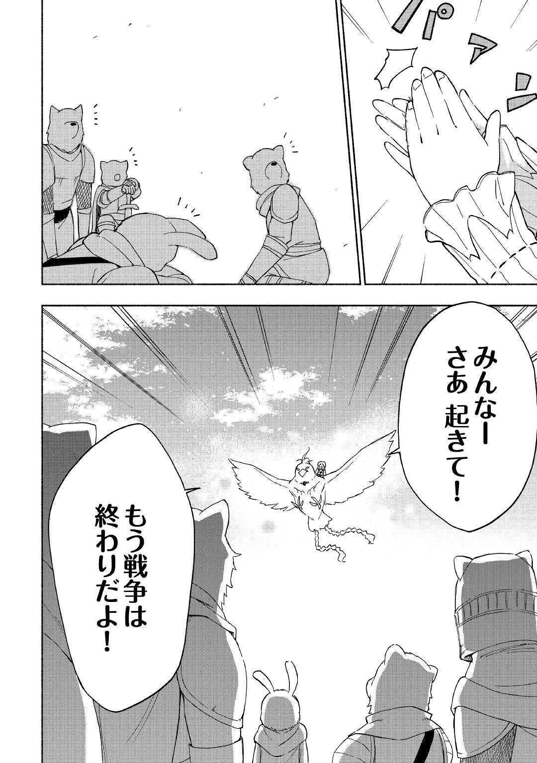 KAMI NI AISARETA KO (MANGA) - raw - Chapter 9 - https://jpdd.ccdd.to/JPDD/kaminiaisaretakomanga/120874/czp4u2eiw4z.jpg